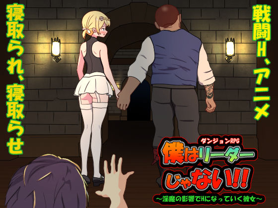 【動画・アニメーション】僕はリーダーじゃない！！｜