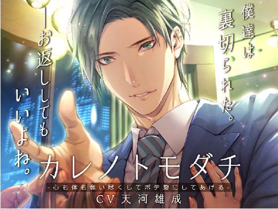 【退廃・背徳・インモラル】カレノトモダチ -心も体も奪い尽くしてボテ腹にしてあげる-｜