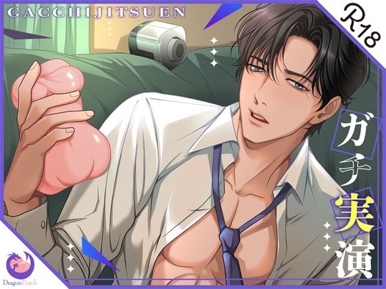 【オナニー】★ガチ実演★おっぱい大好き営業マン★31歳★もっちりオナホでぐちゅぐちゅ炸裂！ぶるぶるピストン回転モードでちょ、ちょ、ちょ待ってぇぇ〜ッ！！｜