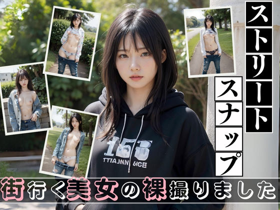 【処女】ストリートスナップ｜