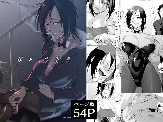 【ニーソックス】なぁ、少年？｜