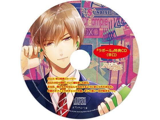 【おもちゃ】ラポール -遠隔操作- 辛口特典｜