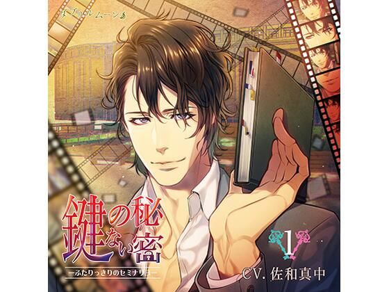 【中出し】『鍵のない秘密』1 −ふたりっきりのセミナリヨ−｜