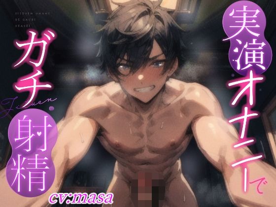 【中出し】【実演オナニーでガチ射精】強引に腰振りしながら言葉責め！！オナホみたいに扱って中出し射精するドSプレイ！！『性欲処理のために女の子使うの最高。』｜