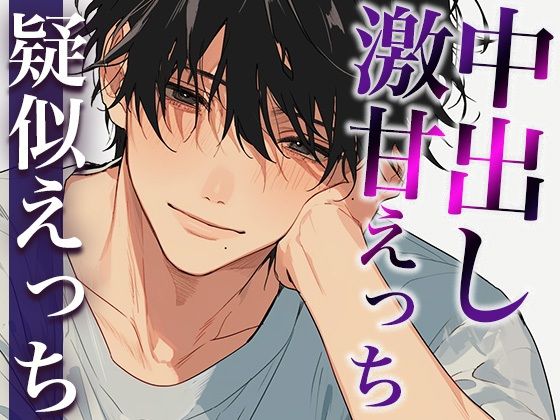 【クンニ】「お前は不感症じゃないよ」ツンデレお兄ちゃんとの愛情たっぷり激甘えっち（CV:がく×シナリオ:悠希）｜