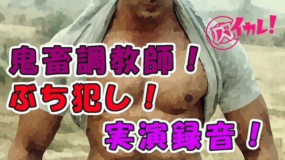 【ノンフィクション・体験談】実演録音！「お前めっちゃドエムなのになんで隠してるの？笑」メス豚の汚マ〇コをシャワー浴びたら即ガン突き！ ASMR/リアル/体験談/セフレ/ヤリチン/鬼畜/M女向☆｜