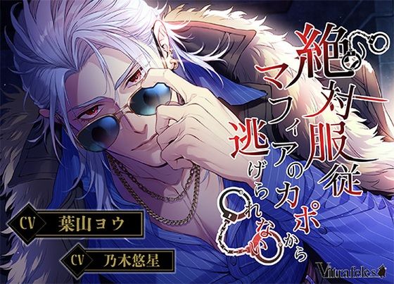 【フェラ】絶対服従マフィアのカポから逃げられない｜