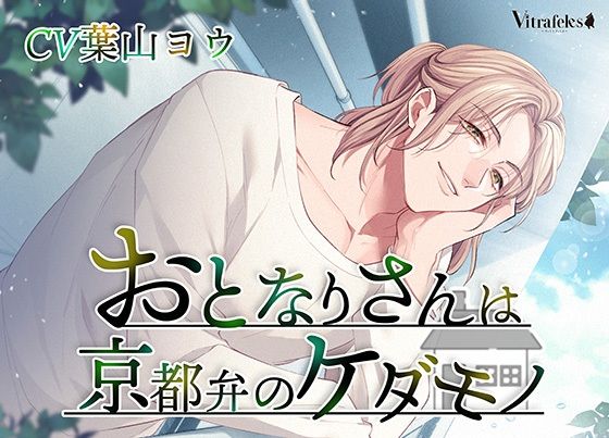 【クンニ】おとなりさんは京都弁のケダモノ｜