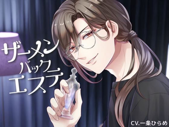 【ぶっかけ】これでお肌もツルッツル！？ザーメンパックエステ｜