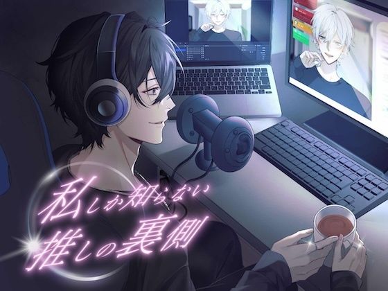 【アクセサリー】私しか知らない、推しの裏側。【KU100】｜