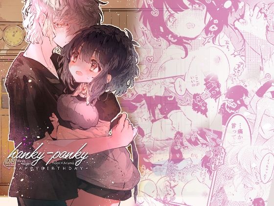 【クンニ】hanky-panky -HAPPY BIRTHDAY-｜