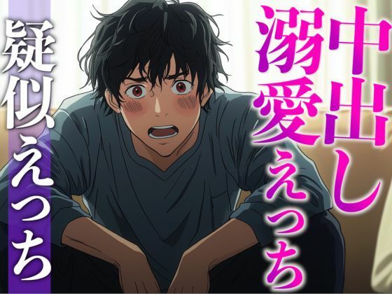 【クンニ】妻の寝顔に発情しちゃう甘々な旦那さん〜イタズラのつもりだったのにエスカレートしちゃってそのまま中出し〜（CV:がく×シナリオ:悠希）｜