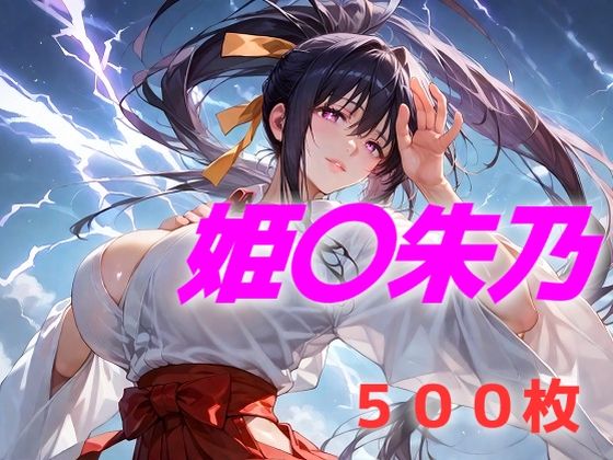 【辱め】あらあら、うふふ｜