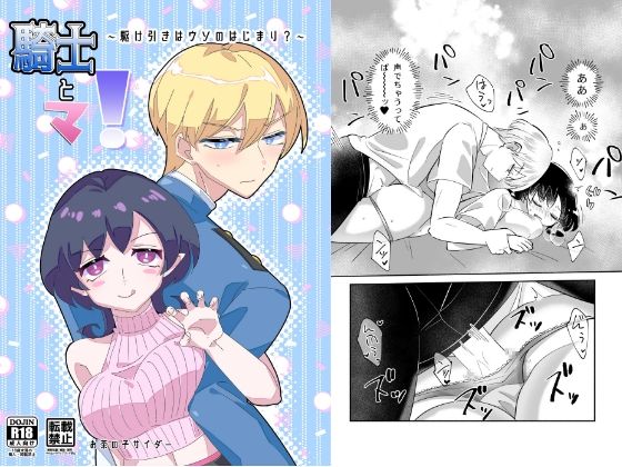 【ファンタジー】騎士とマ！〜駆け引きはウソのはじまり？〜｜