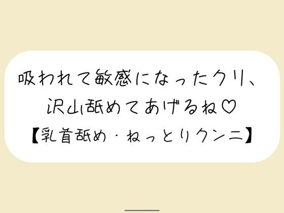 【クンニ】【百合】ここ、広げて見せて？ ー 吸われて敏感になったクリ、沢山舐めてあげるね【百合】ここ、広げて見せて？ ー 吸われて敏感になったクリ、沢山舐めてあげるね【甘々クンニ責め】｜