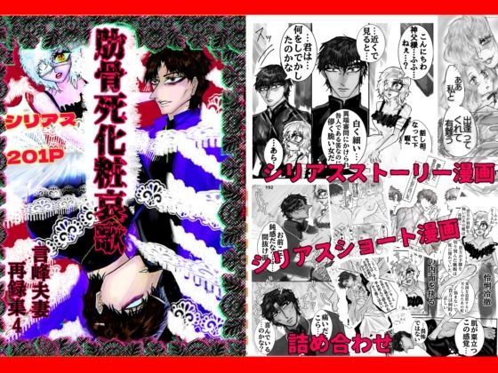 【筋肉】肋骨死化粧哀歌｜