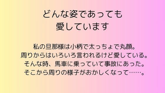 【TL（ティーンズラブ）】どんな姿であっても愛しています｜