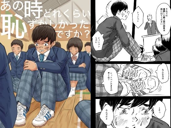 【羞恥】あの時どれくらい恥ずかしかったですか？｜