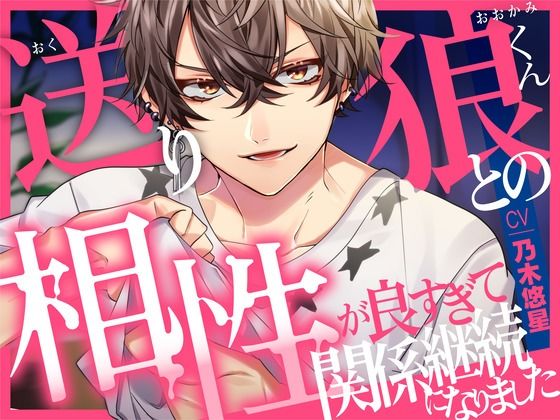 【中出し】【相性◎】送り狼くんとの相性が良すぎて継続関係になりました【KU100】｜