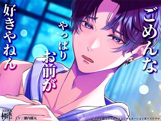 【クンニ】やっぱりお前が好きやねん｜