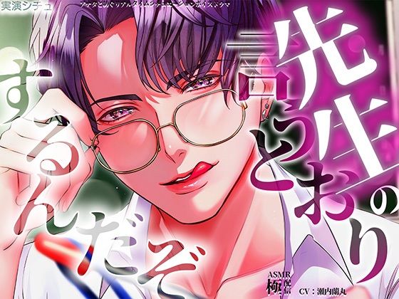 【クンニ】先生の言うとおりするんだぞ｜