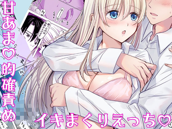 【ラブコメ】彼のサトリは夜だけ悟る｜