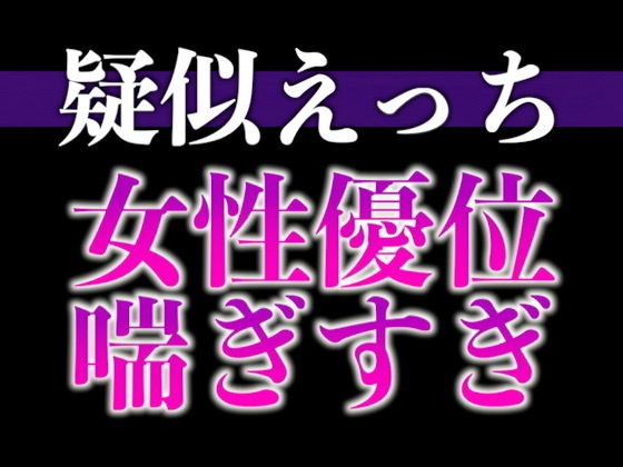 【中出し】※実はドMな猫系彼氏〜寸止め焦らしでアンアン喘いだので目の前でオナニーさせてみました〜（CV:がく×シナリオ:悠希）｜