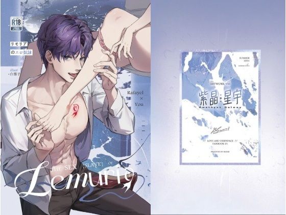 【恋愛】リモリアのエロ○隷｜