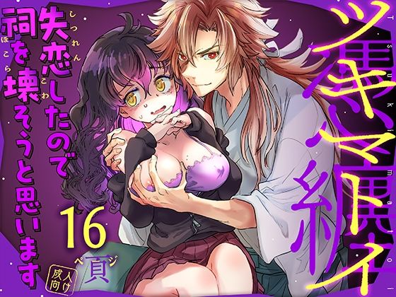 【ニーソックス】ツキマトイ｜