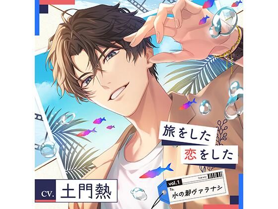 【TL（ティーンズラブ）】【配信限定】旅をした・恋をしたVol.1 水の都ヴァラナシ｜