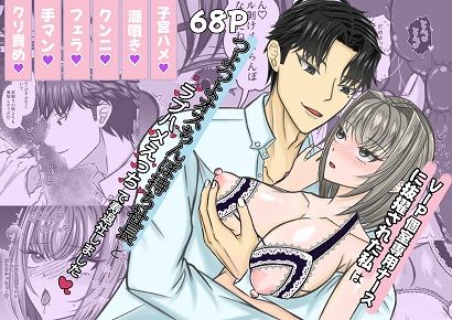 【看護婦・ナース】VIP個室専用ナースに抜擢された私はつよつよオスちんぽ持ち社長とラブハメえっちで寿退社しました（はーと）｜