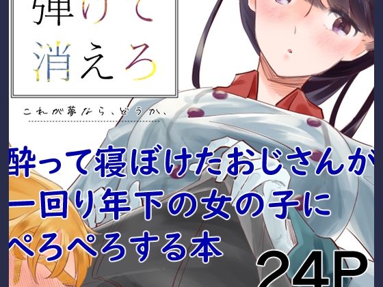 【筋肉】朝露よ弾けて消えろ｜