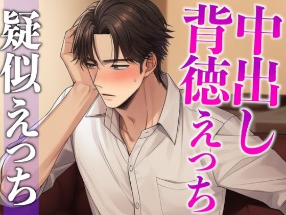 【中出し】先生！ムラムラが止まりません！〜夜の授業は背徳感MAXラブラブえっち〜（CV:がく×シナリオ:悠希）｜