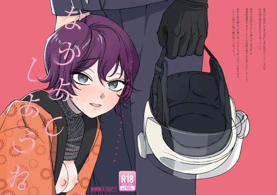 【クンニ】なかよくしようね｜