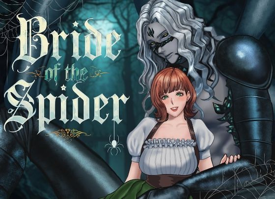 【ファンタジー】蜘蛛の花嫁〜Bride of the spider〜｜