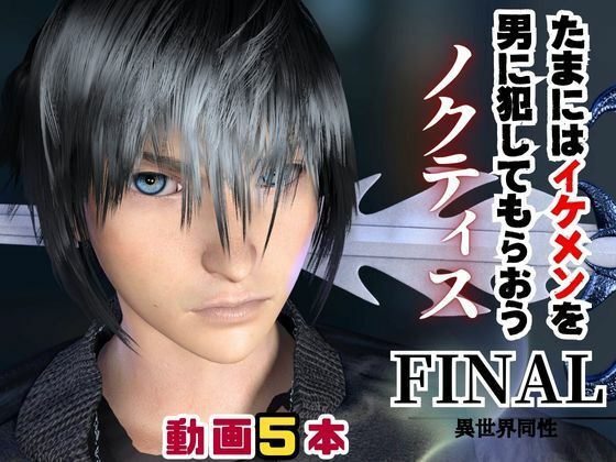 【動画・アニメーション】たまにはイケメン王子様が男に犯●れてるところを見よう｜