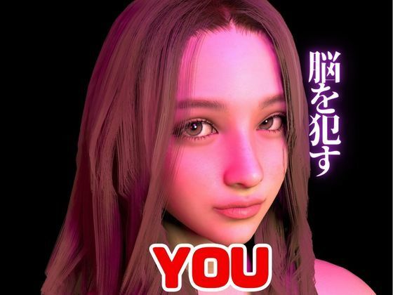 【動画・アニメーション】なんだか精神が迷い込む貴方の本性の痴女性動画｜