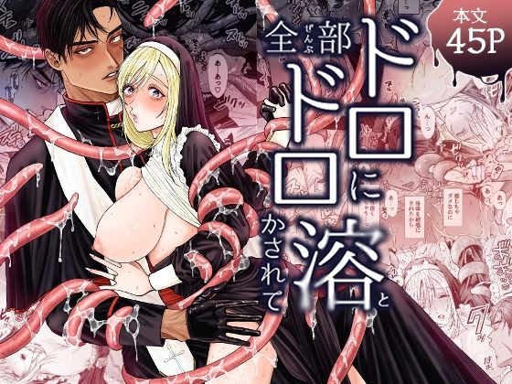 【クンニ】全部ドロドロに溶かされて｜
