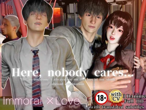 【3DCG】Immoral Love ［3D with CV/3Languages］ The day I sat next to my idol – Love began in front of the crowd -｜