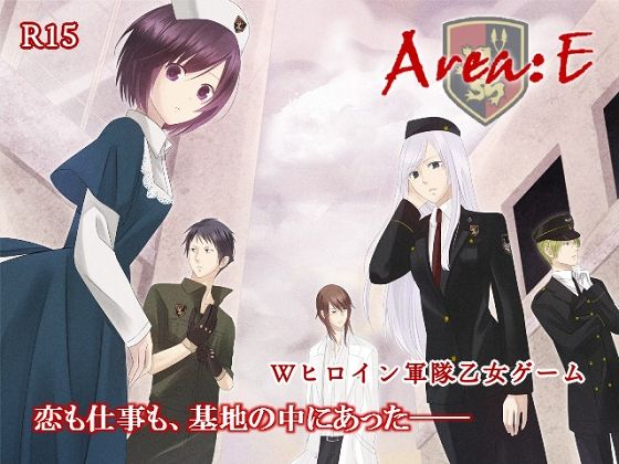 【全年齢向け】Area:E｜