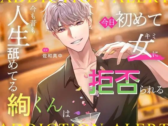 【クンニ】今も昔も人生舐めてる絢（はる）くんは、今日初めて女（キミ）に拒否される｜
