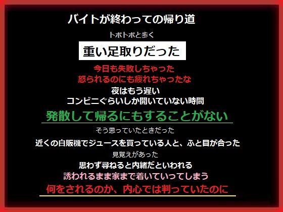 【ノベル】バイト帰りに出会った芸能人にそのままお持ち帰りされた｜