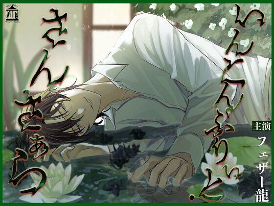 【近親相姦】いんこんぷりぃと・さんさぁら｜