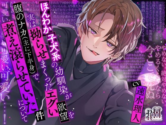 【クンニ】ほんわか子犬系の幼馴染が実は拗らせまくったエグい欲望を腹のナカ（主に下半身）で煮え滾らせていた件について｜