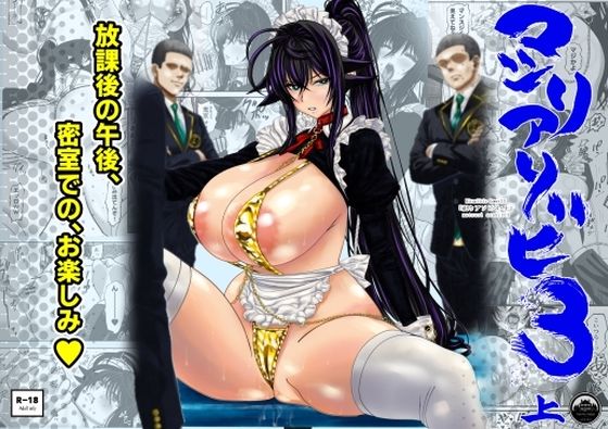 【学園もの】マツリアソビ3・上｜