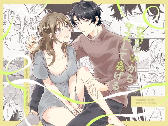 【オナニー】仕方ないからキスしてあげる｜