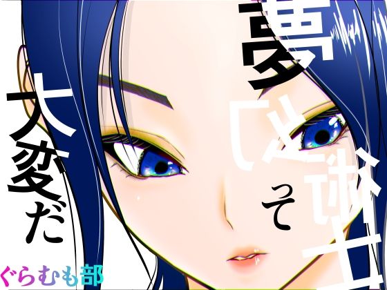 【アクション・格闘】夢幻術士って大変だ｜