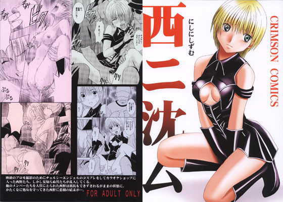 【処女】西に沈む｜