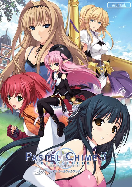 【単行本】パステルチャイム3 バインドシーカー オフィシャルファンブック｜★