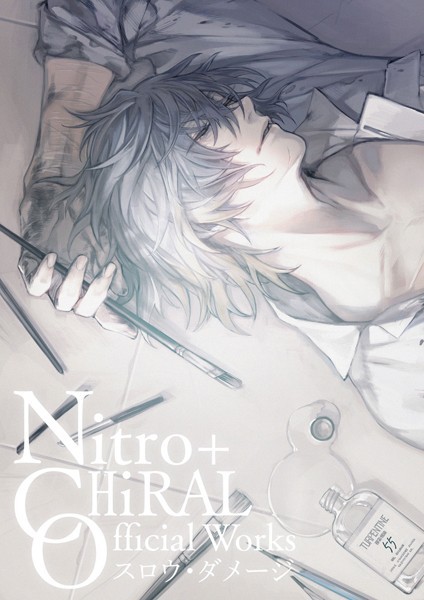 【イラスト・CG集】Nitro＋CHiRAL Official Works（単話）｜ニトロキラル